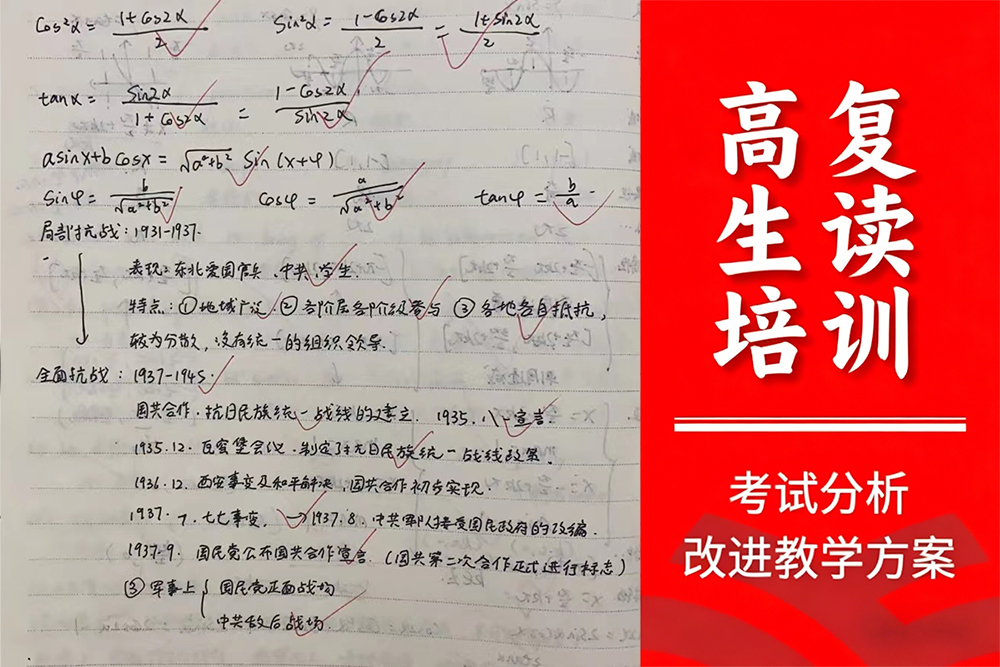四川高三复读首选：成都精英辅导机构助力学子