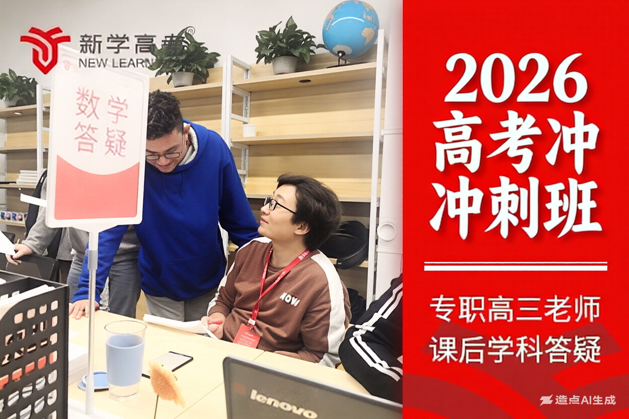 成都高考冲刺班报名热潮